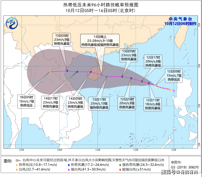 最新台风消息路径，台风16号动态更新