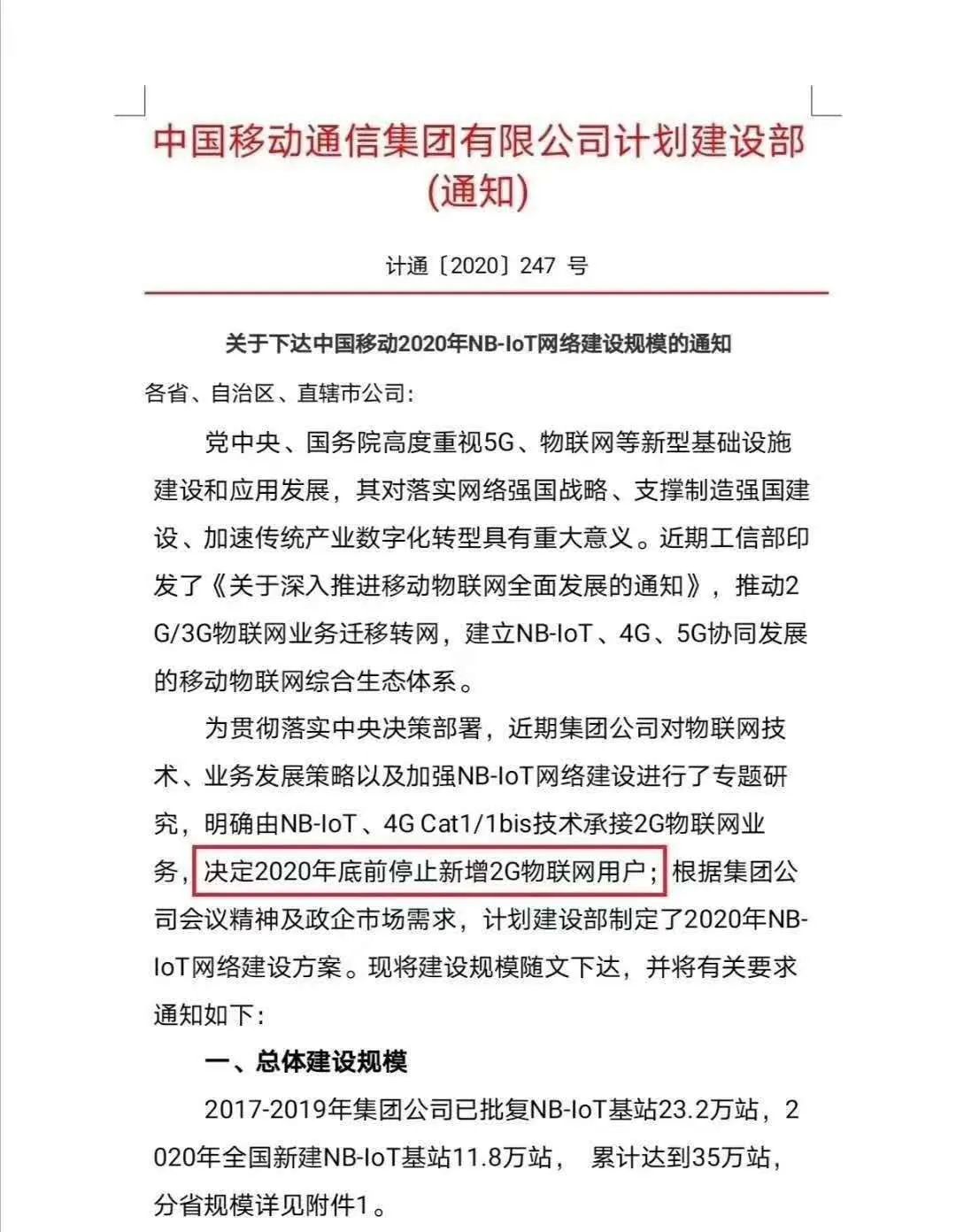 移动20封顶卡最新动态更新