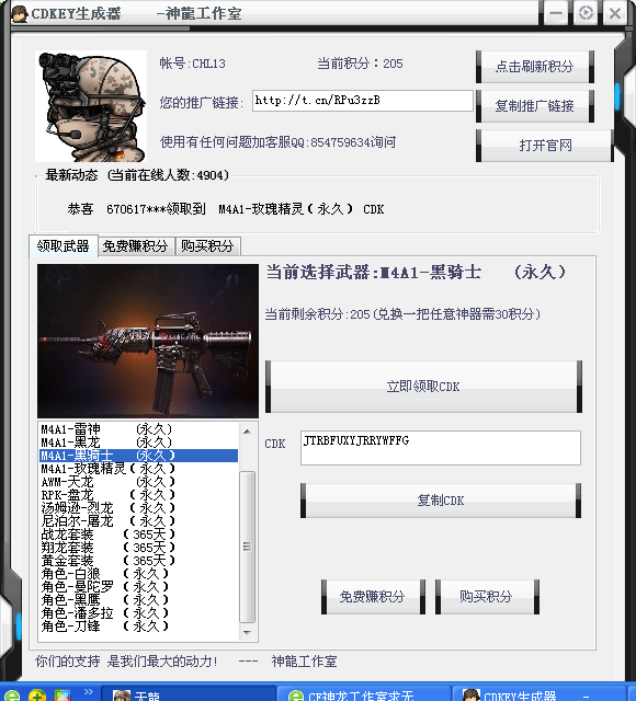 神奇工作室CF辅助官网最新资讯与动态