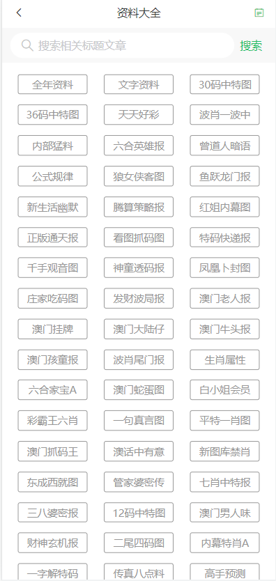 2024新澳门天天彩期期精准,快速解决方式指南_声学版95.775