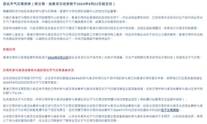 2024香港港六开奖记录,实地研究解答协助_机器版95.437