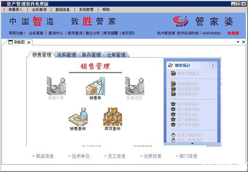 7777788888管家婆老家,深入挖掘解释说明_教育版95.246