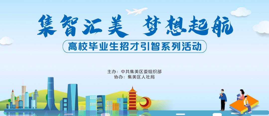厦门集美最新科技招聘动态，智能之选重塑职业未来
