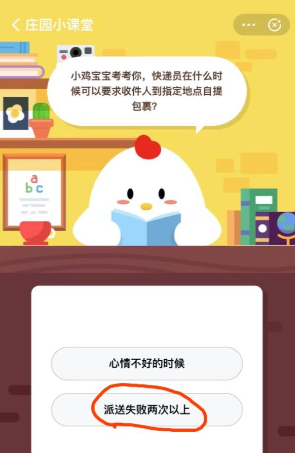 蚂蚁庄园小鸡最新答案揭秘，智慧与勤劳的探讨之旅