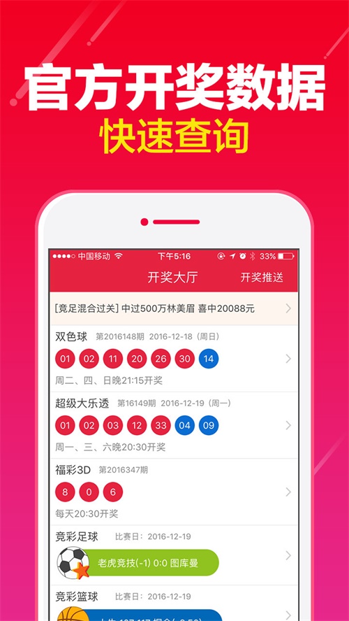 澳门一肖一码100%精准王中王,深入登降数据利用_游戏版57.830