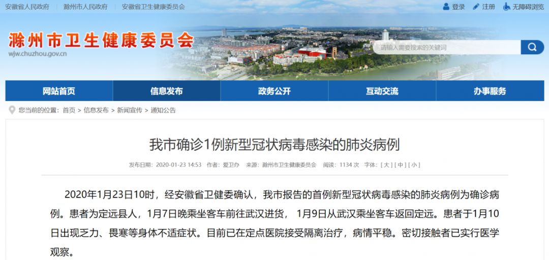最新确诊病例动态及其观点论述