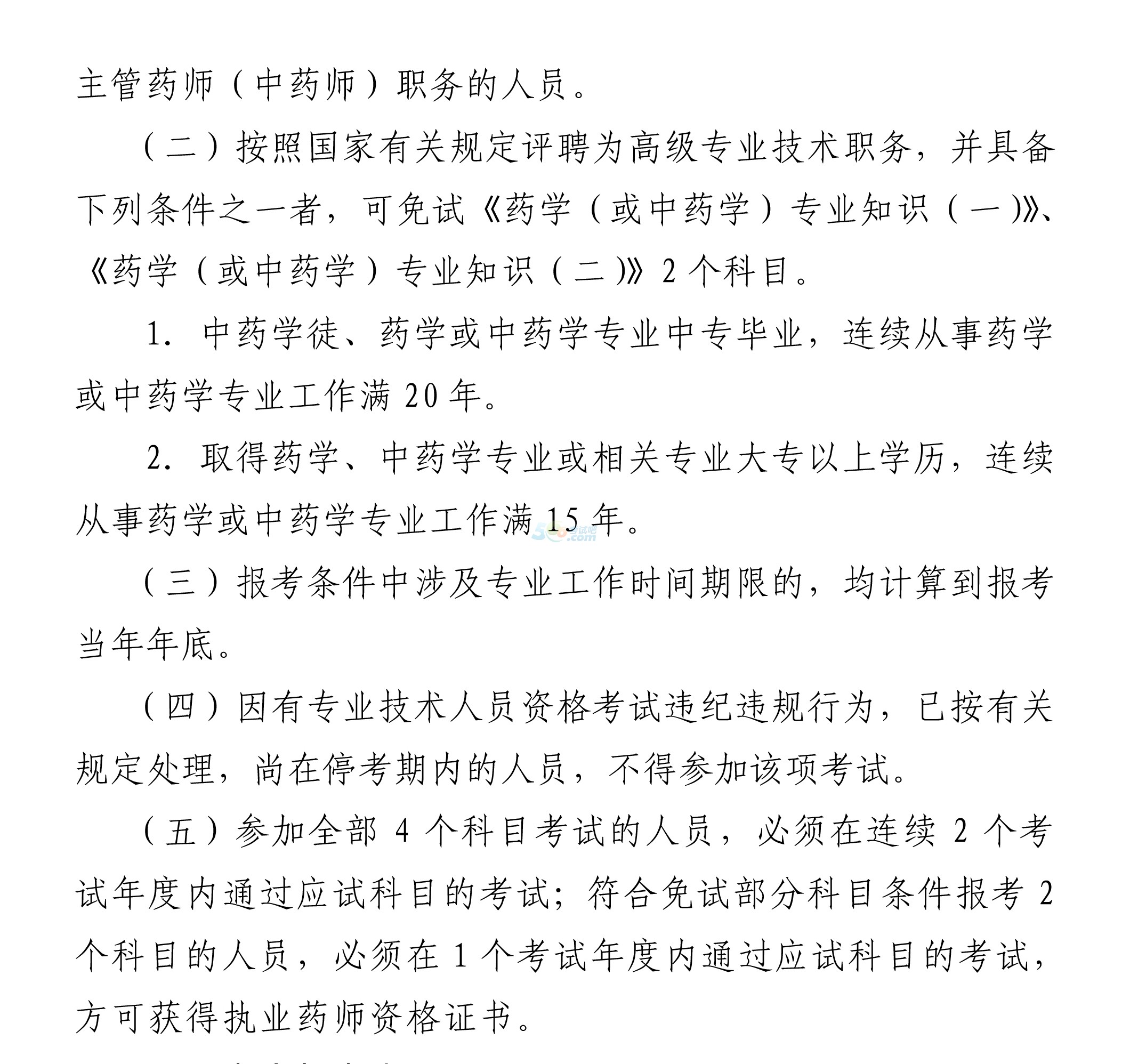 第614页