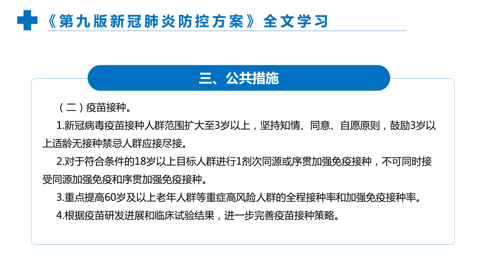 第609页