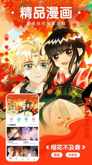 谜漫画最新版，科技魅力与创新力量改变生活