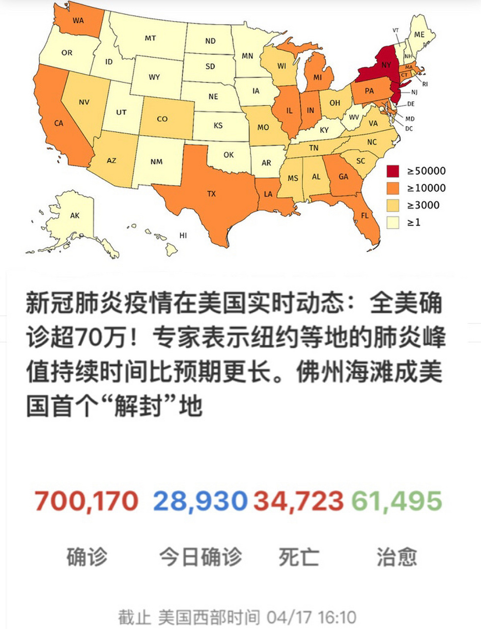美国今日疫情最新通报，全面步骤指南