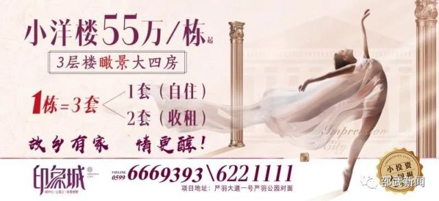 邵武新闻最新动态更新