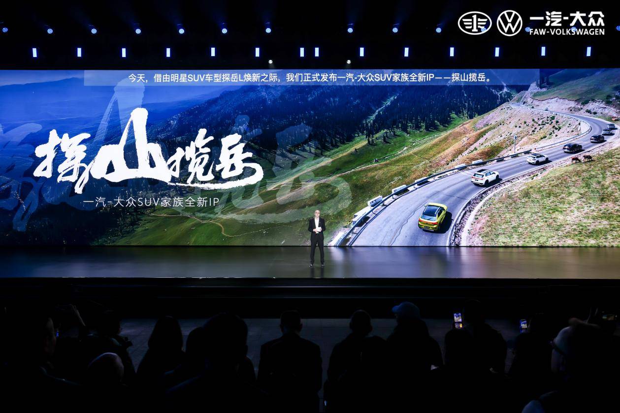 大众最新SUV车型，时代的领航者