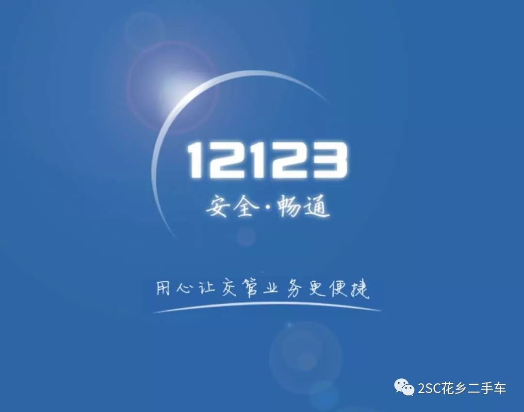 关于12123最新版的深度探讨与观点碰撞