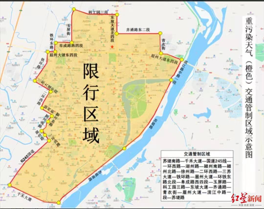 重庆车辆限行最新消息详解，限行步骤与指南