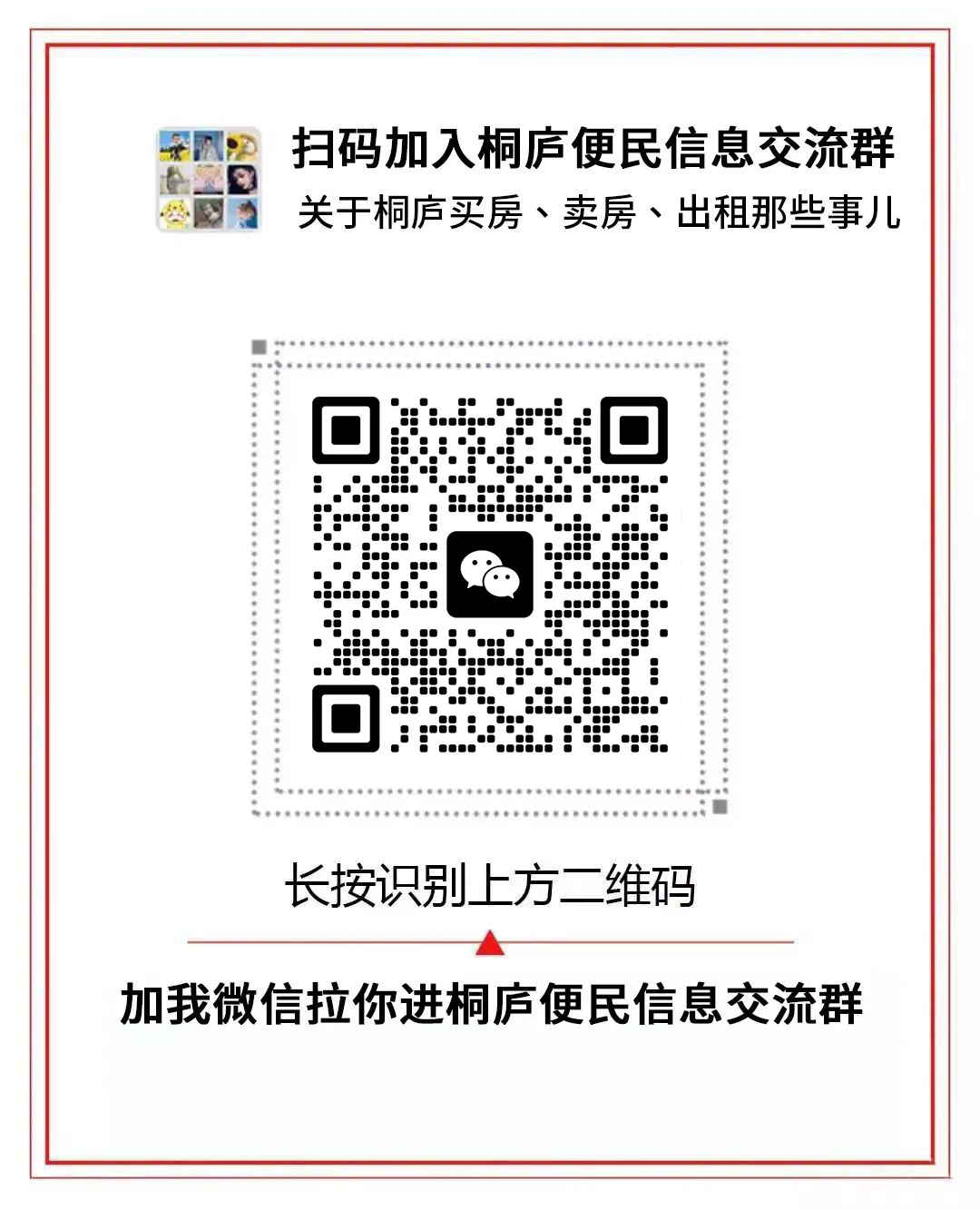 桐庐最新二手房信息及温情故事概述