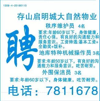 大足招聘网最新招聘信息，小城求职奇遇与友情纽带连接处