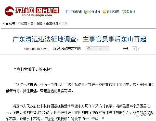 清远何炳华最新消息全面解读，最新动态与观点分析