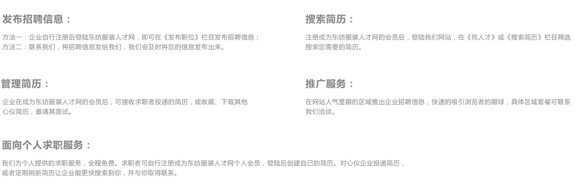 东纺人才网最新招聘，职业新起点，开启您的求职之旅🌟