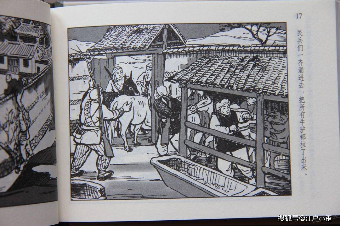 上美最新版连环画，时代记忆与文化的传承