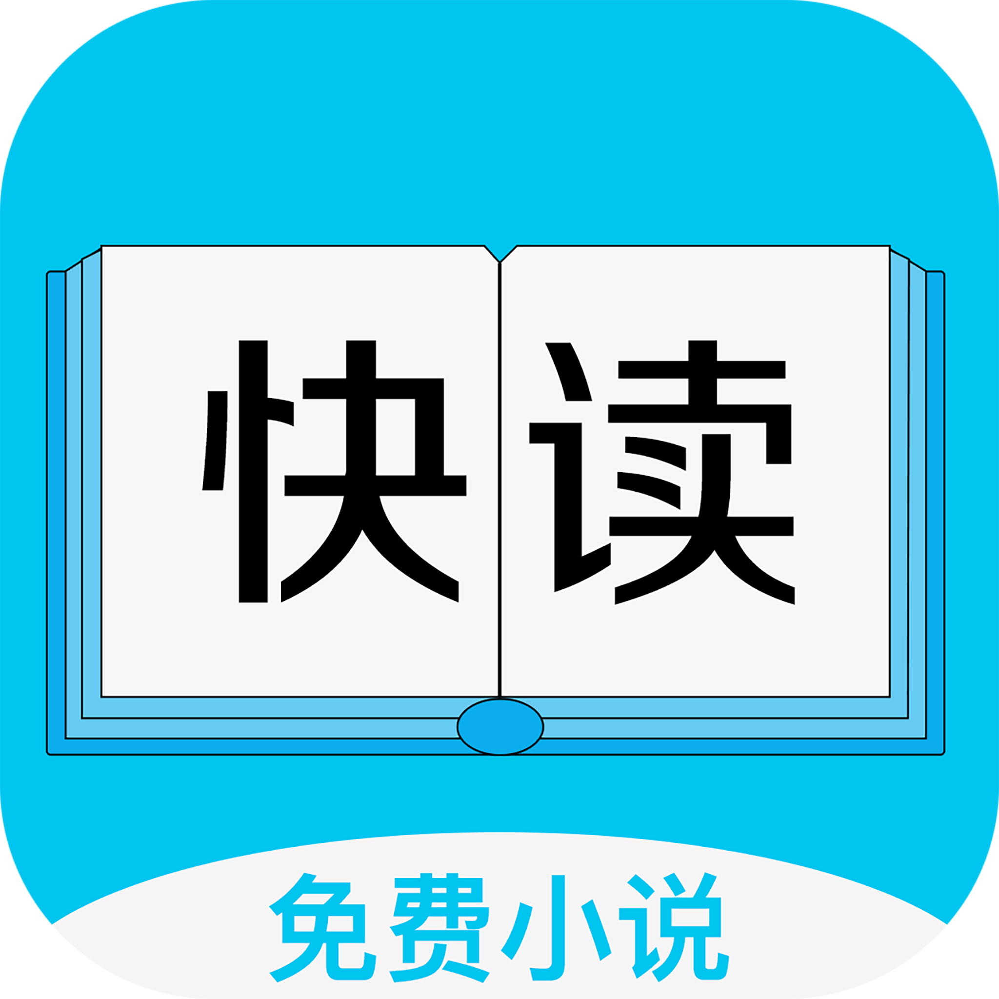 快读破解版最新版的奇妙日常探索