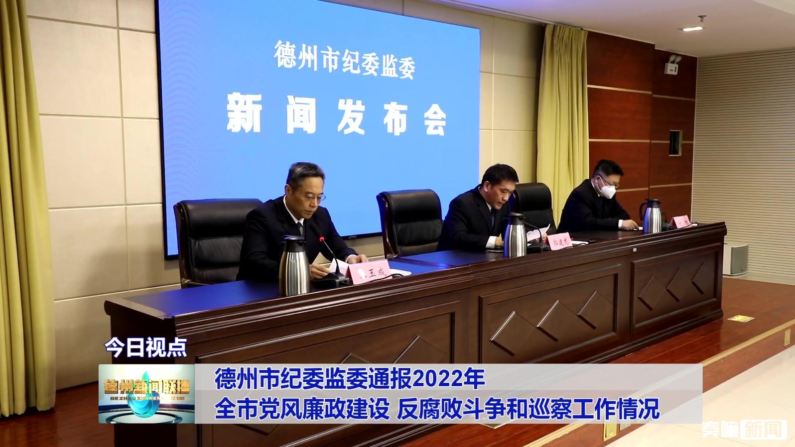 青州市纪检委最新通报及其观点论述摘要
